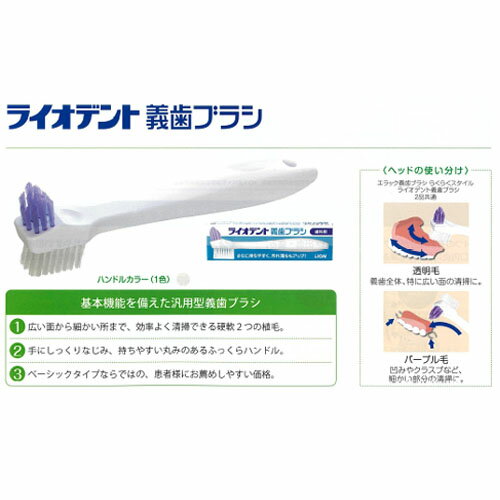 2箱セットまとめ買い ライオデント 義歯ブラシ 6個1箱 ライオン 2箱セットまとめ買い ライオデント 義歯ブラシ 6個1箱 ライオン