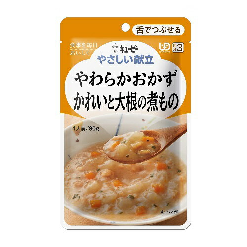 まとめ買い12袋セット ☆やさしい献立 Y3-11 やわらかおかず かれいと大根の煮もの 80g×1袋入 キューピー