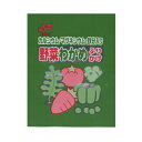 まとめ買い3箱（120食）セット ☆給食用 野菜わかめふりかけ 2.5g×1箱（40食入） ニチフリ食品 1