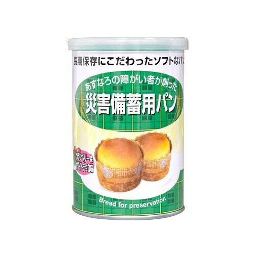 【送料無料】 まとめ買い1ケース 災害備蓄用パン クランベリー＆ホワイトチョコ味 1缶（50g×2個）×24缶入 社会福祉法人江差福祉会