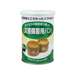 【送料無料】 まとめ買い1ケース 災害備蓄用パン 黒まめ味 1缶（50g×2個）×24缶入 社会福祉法人江差福祉会