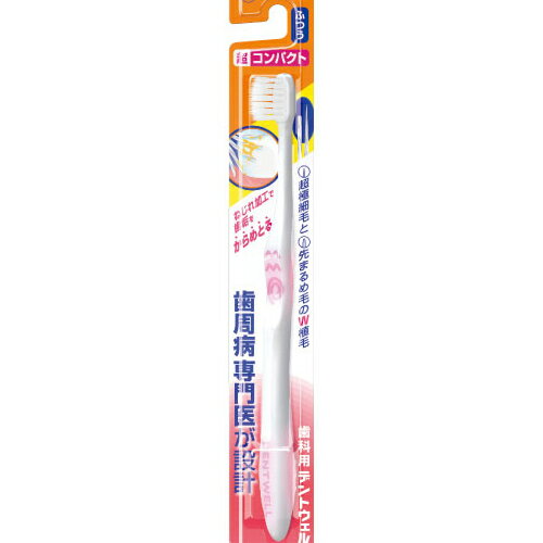 12個セットまとめ買い 歯科用デントウェル歯ブラシ 超コンパクト やわらかめ 1本 大正製薬