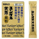 【第3類医薬品】 ユンケル黄帝顆粒 16包 佐藤製薬
