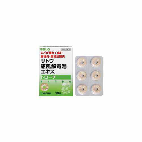 サトウ駆風解毒湯エキストローチ 【商品説明】 のどのはれ、痛みに効く漢方トローチ ●患部に接触させることによって、より効果をあらわす漢方薬駆風解毒湯のトローチです。 ●水なしで手軽に服用でき、のどの痛み、はれに効果があります。 成分・分量 6錠中 駆風解毒湯乾燥エキス・1,175mg、［（駆風解毒湯）防風（ボウフウ）・1.5g、牛旁子（ゴボウシ）・1.5g、連翹（レンギョウ）・2.5g、荊芥（ケイガイ）・0.75g、?活（キョウカツ）・0.75g、甘草（カンゾウ）・0.75g、桔梗（キキョウ）・1.5g、石膏（セッコウ）・2.5g］ 効能 体力に関わらず使用でき，のどがはれて痛むものの次の諸症：扁桃炎，扁桃周囲炎 用法・用量 大人（15才以上）1回1錠ずつ2錠までを1日3回、食間又は空腹時に口中でかまずにゆっくり溶かして服用します。2020/10/21 12:29:37　