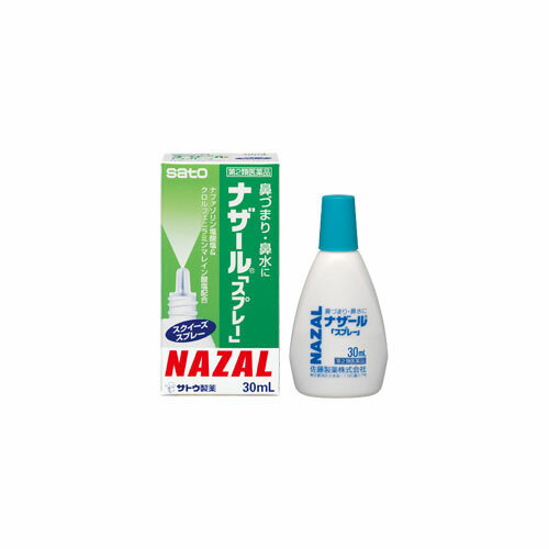 【第2類医薬品】 まとめ買い5個セット ナザール「スプレー」(スクイーズ) 15mL 佐藤製薬