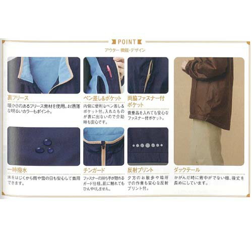 アウター WH90057 自重堂