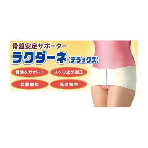 ラクダーネ(デラックス) アイボリー M ラクダーネ(デラックス) アイボリー M
