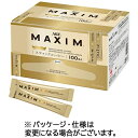 マキシム スティックコーヒー 1セット(300本:100本×3箱) 味の素AGF
