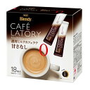 3セットまとめ買い ブレンディ カフェラトリー 濃厚ミルクカフェラテ 甘さなし 18本 AGF(4)