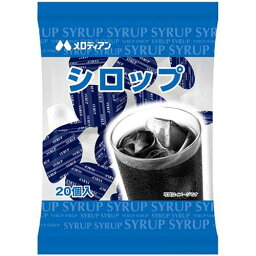 まとめ買い2セット シロップ 8g×100個 メロディアン