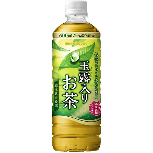 玉露入りお茶 600ml×24本 ポッカサッポロ