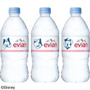 エビアン ディズニーアソート 750ml×24本 伊藤園