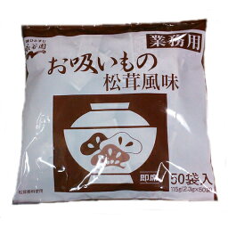 まとめ買い4セット お吸いもの松茸風味業務用 3.5g×50食入 永谷園