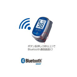 【送料無料】 【管理医療機器】パルスオキシメーター パルスフィット(通信機能付) BO-750BT ラディアンス・ブルー 日本精密機器