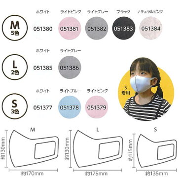 なめらかフィットマスク ナチュラルピンク M 3枚入 アーテック