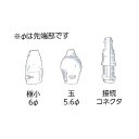 オリーブ管各種+コネクタ 新鋭工業