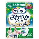 「なみなみシート」を採用！ 「ライフリーさわやかパッド　快適の中量用」は、、真ん中ふっくら吸収体でよれずにフィットする尿もれ用パッドです。 なみなみシートが水分をすばやく引き込むから、多くてもすばやく吸収、モレ安心。　