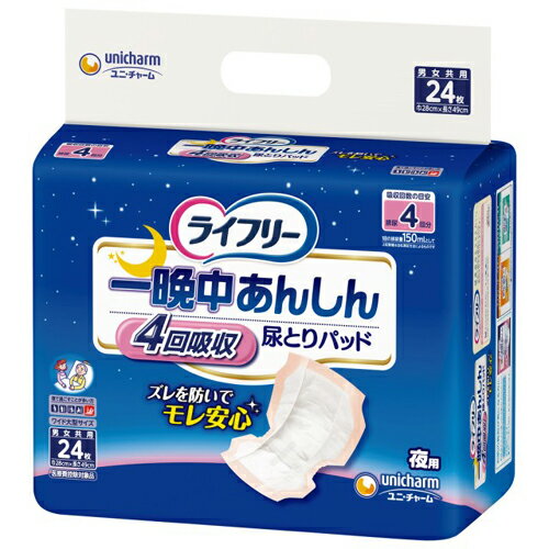 T一晩中あんしん尿とりパッド 24枚×2 ユニ・チャーム