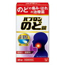 【特別価格】【第3類医薬品】 パブロン のど錠 36錠 大正製薬