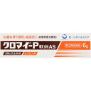 【第(2)類医薬品】 クロマイP軟膏AS 6g 第一三共ヘルスケ