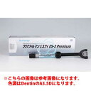 管理医療機器 クリアフィル マジェスティ ES-2 Premium 単品包装 色調(Dentin:A3.5D) 各3.6g/2.0mL 243014 クラレノリ...