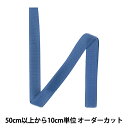 【数量5から】 マジックテープ 『クイックロン フック 2cm 558番色 1QNN-20-558』 YKK ワイケーケー