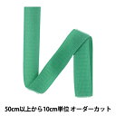 【数量5から】 マジックテープ 『クイックロン フック 2cm 540番色 1QNN-20-540』 YKK ワイケーケー
