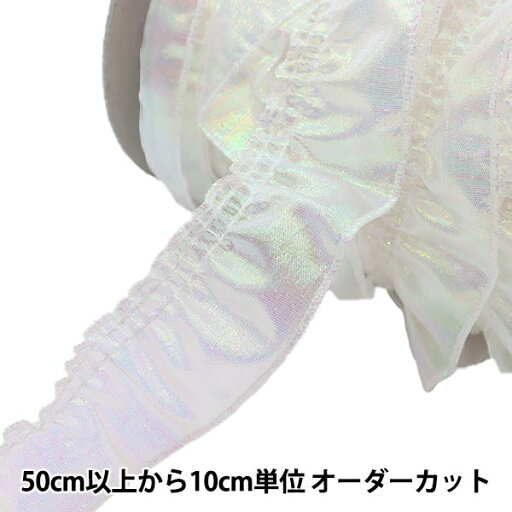 【数量5から】 レース 『パールフリル 幅約3.5cm 1番色 2000F-1』 【数量5から】 レース 『パールフリル 幅約3.5cm 1番色 2000F-1』