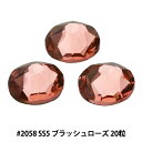 スワロフスキー 『#2058 SS5 XILION Rose Enchanced Flat Back No-Hotfix ブラッシュローズ 20粒』(3)