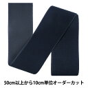 【数量5から】 マジックテープ 『クイックロン ループ 10cm 560番色 2QN-100-560』 YKK ワイケーケー