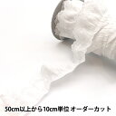 【数量5から】 レース 『綿フリル 1番色 13035F-1』