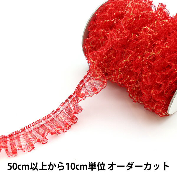 【数量5から】 レース 『ラッセルフリル 幅約3.3cm 赤 03415Y-8』