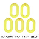 ビーズ 『アクリルパーツ チェーンクリア イエロー 5個入り 24mm×39mm LGLK-3D』KOKKA コッカ