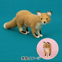 羊毛フェルトキット 『ニードルわたわたでつくるほのぼの動物 キツネ H441-577』 Hamanaka ハマナカ