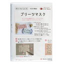 型紙 『ミニレシピ プリーツマスク PM32-748』