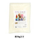 手芸用品 『ペレット 粒状 約1kg入り』 紺屋商事