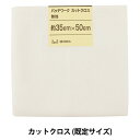 生地 『パッチワークカットクロス 無地 102 かすなしキナリ』