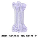 ゴム 『高機能モール風マスクゴム 約3mm×3m 8番色 生成×グレープ』