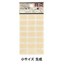 ワッペン 『アイロンいらずの布用お名前シール ふぁぶねーむ 小 生成』 FUSOU 扶桑