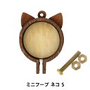 刺しゅう枠 『ミニフープ ネコ S』【ユザワヤ限定商品】