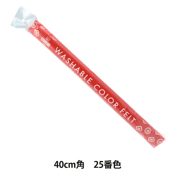 フェルト 『抗ウイルスフェルトロール 40角 1mm厚 ピーチ YZ40V-25PC』