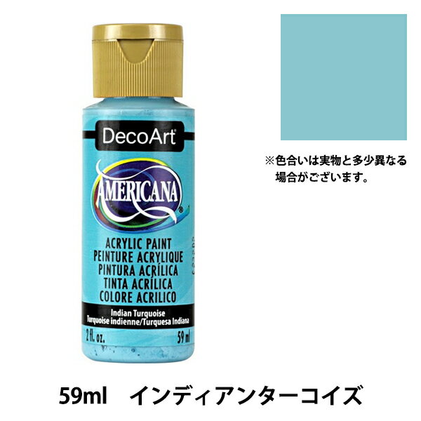 絵具 『デコアート アメリカーナ 2oz インディアンターコイズ DA87』ATHENA　アシーナ