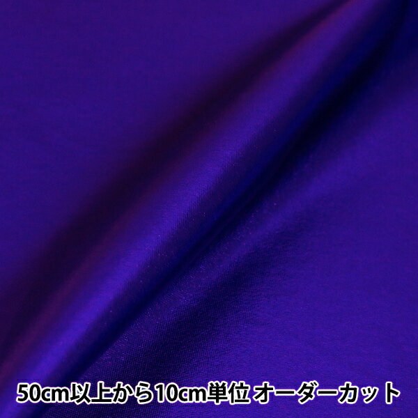 【数量5から】 生地 『コスチュームメタリックストレッチ PLA-7 ブルー』