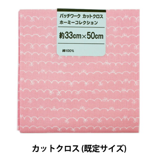 生地 『パッチワークカットクロス ホーミーコレクション DH11334S-E』 生地 『パッチワークカットクロス ホーミーコレクション DH11334S-E』