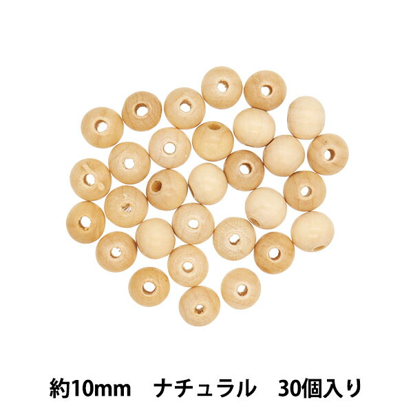 アクセサリー素材 『ウッドビーズ ラウンド 10mm ナチュラル 30個入』
