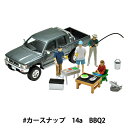 ジオラマ 『ジオコレ64 カースナップ BBQ2 321576』 トミーテック