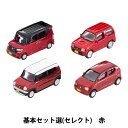 ジオラマ 『ジオコレ ザ・カーコレクションシリーズ基本セット 赤 323679』 トミーテック