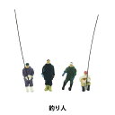 ジオラマ 『ジオコレ 釣り人 316145』 トミーテック