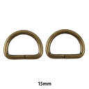 レザー素材 『Dカン 15mm AT 2個入り』