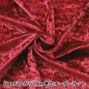  生地 『クラッシュベロア レッド 赤 えんじ GD3300-247』